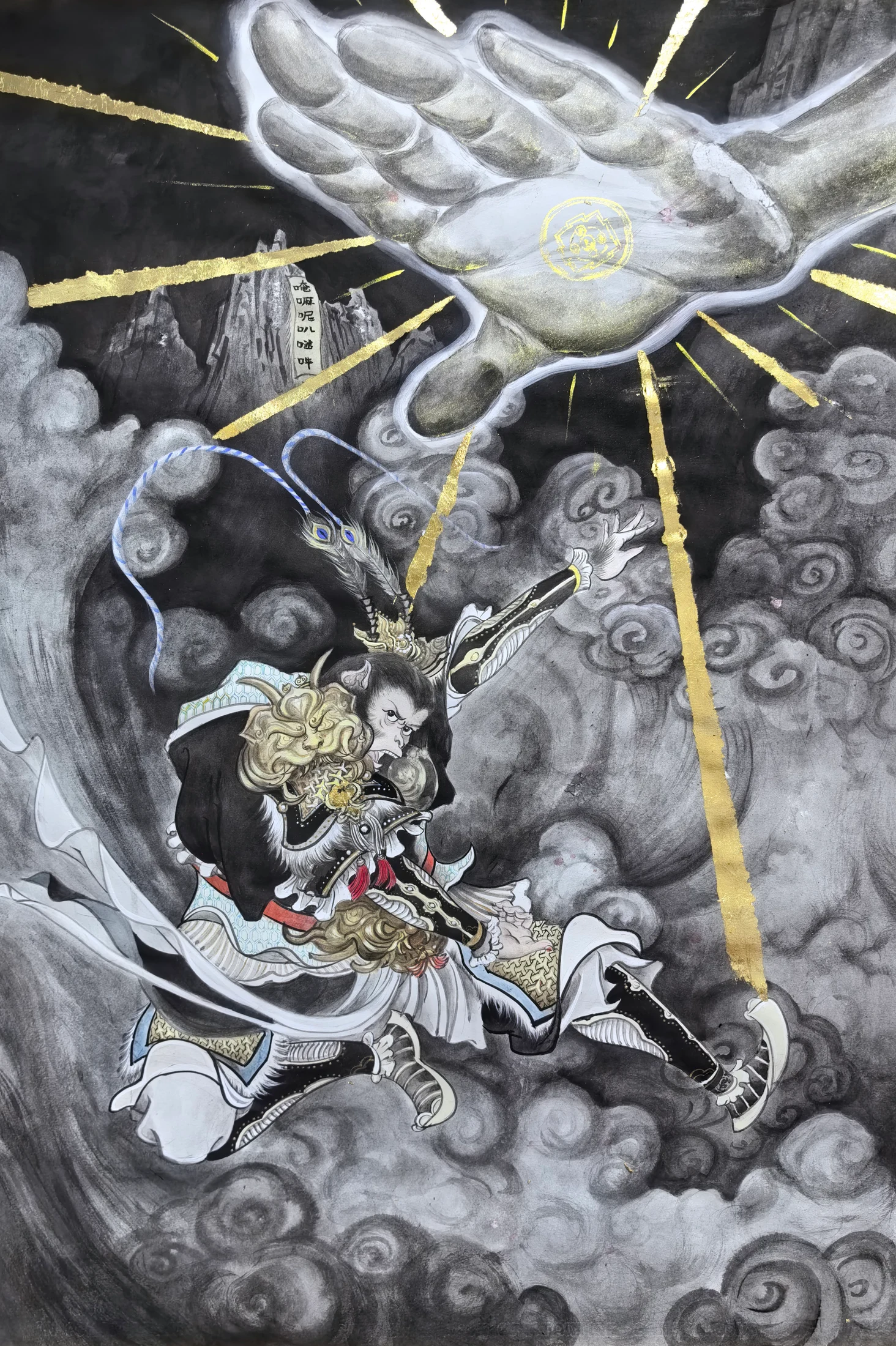 大闹天宫与五行山 — Havoc in Heaven · Five Elements Mountain